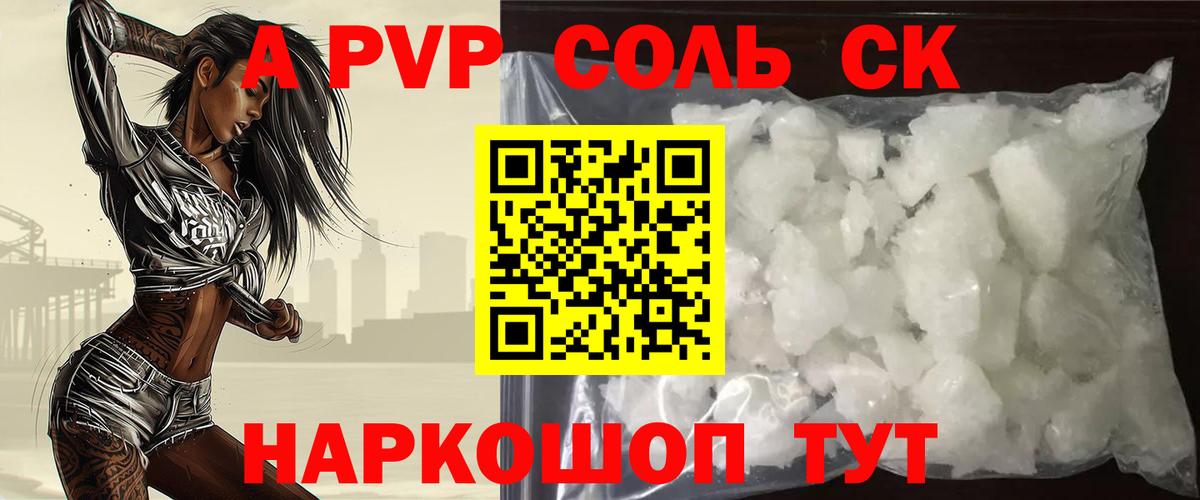 Учалы  A PVP кристаллы  Alpha PVP  купить наркотик  Alpha-PVP VHQ  Вход с VPN  APVP кристаллы 