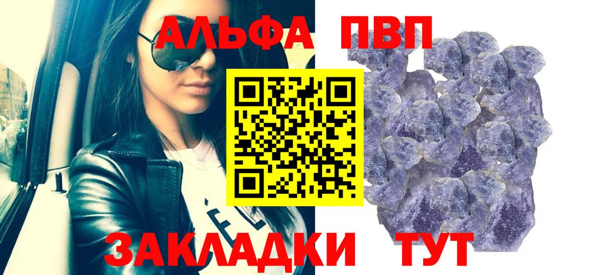Alpha-PVP VHQ Учалы