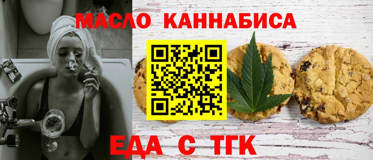 Учалы  Еда ТГК конопля  Вход с VPN 
