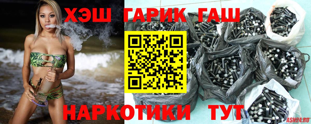 ГАШИШ hashish Учалы