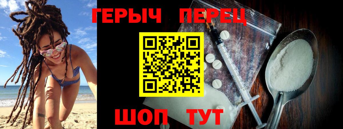 Учалы  ГЕРОИН белый  Вход с VPN 