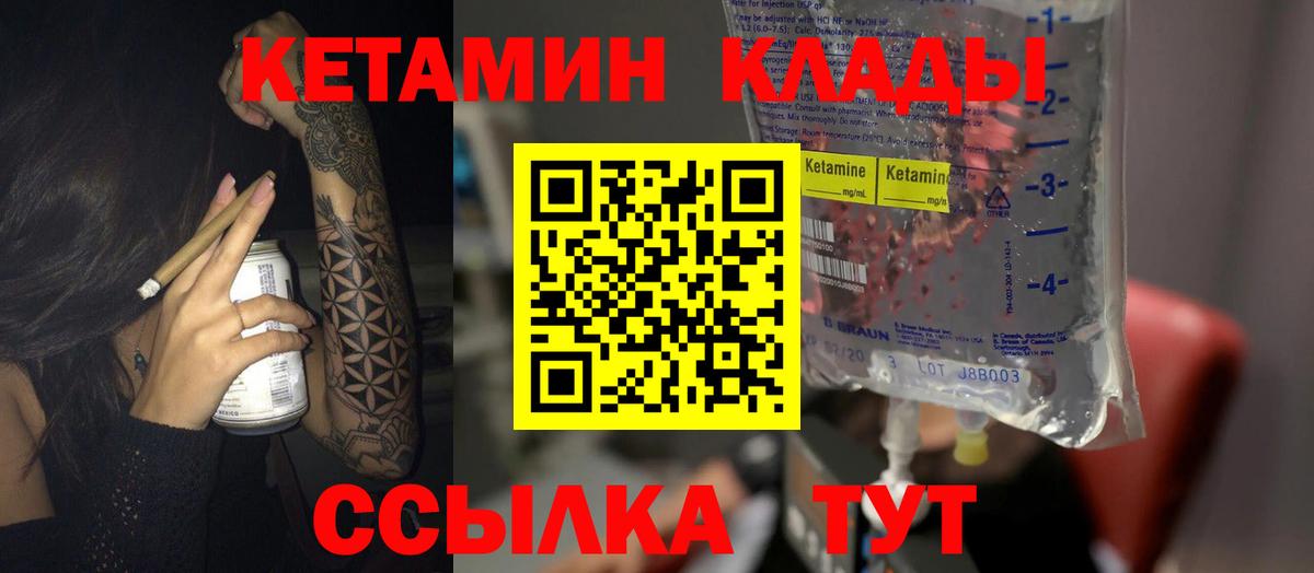 КЕТАМИН ketamine Учалы