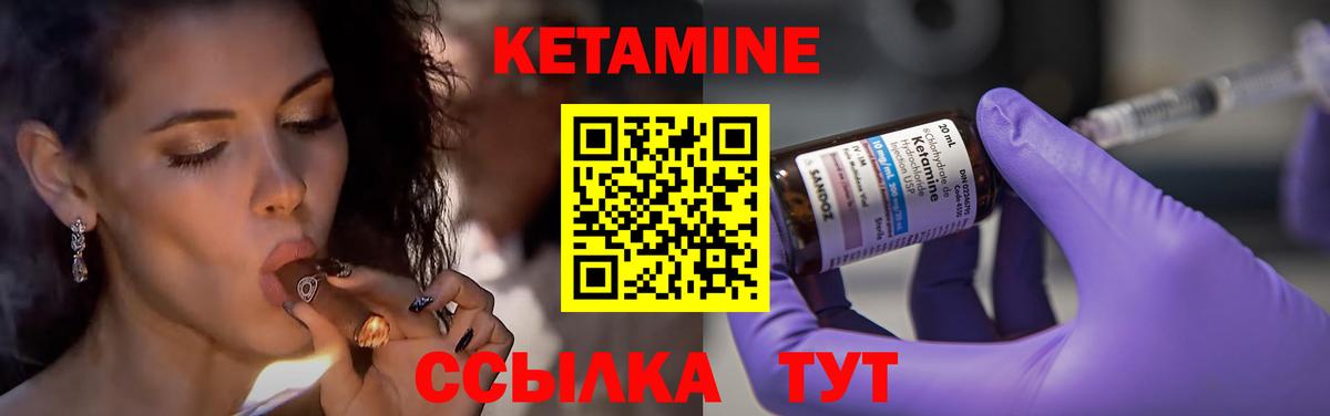 Учалы  Кетамин VHQ  Вход с VPN  КЕТАМИН ketamine 