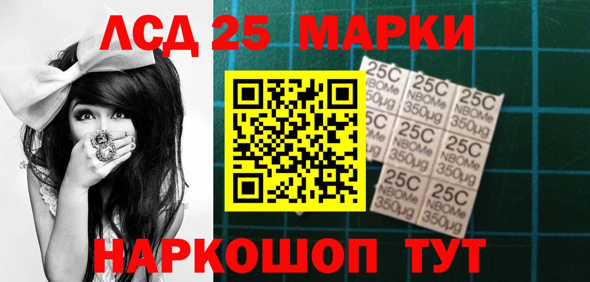LSD-25 экстази кислота Учалы