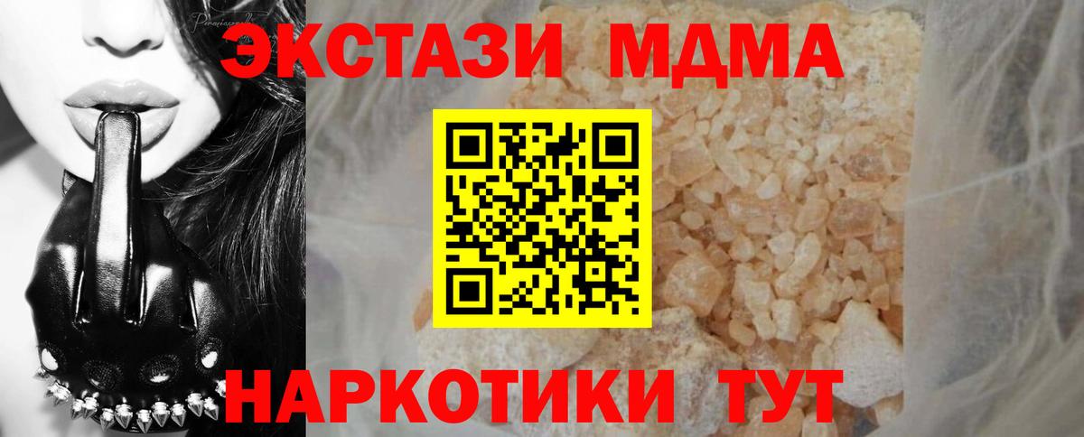 Учалы  MDMA  МДМА молли  Вход с VPN  МДМА кристаллы 