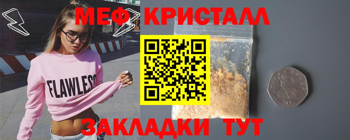 Мефедрон мука  МЕФ VHQ  Вход с VPN  Мефедрон  Учалы 