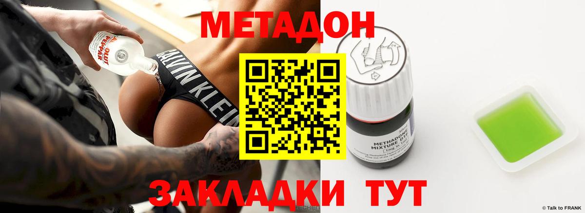 МЕТАДОН белоснежный  МЕТАДОН белоснежный  Вход с VPN  Учалы 